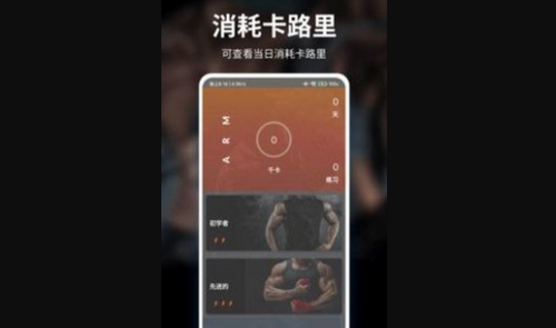 红檬健身App免费版