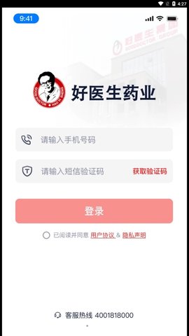 好医生药业App最新版