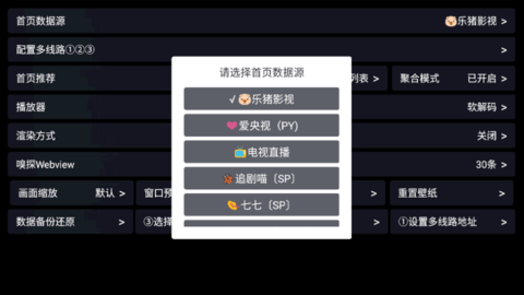 月光宝盒Plus2024最新版 v20240108_0206截图2