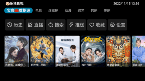 月光宝盒Plus2024最新版 v20240108_0206截图1