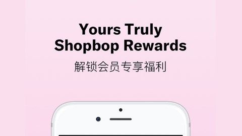 Shopbop烧包网2022免税版