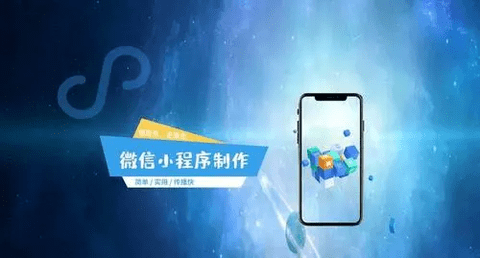 微信怎么自己创建小程序 微信创建小程序操作教程