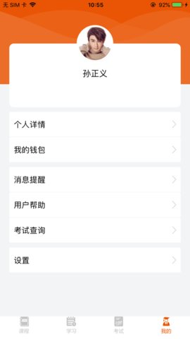 宝迪云课堂App最新版