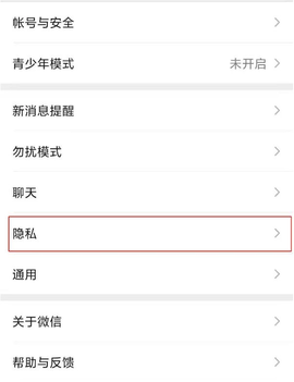 微信怎么取消软件授权 微信取消软件授权操作方法