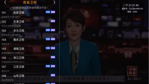 HDP直播TV电视盒子版