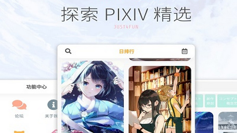 pixivic壁纸app最新版