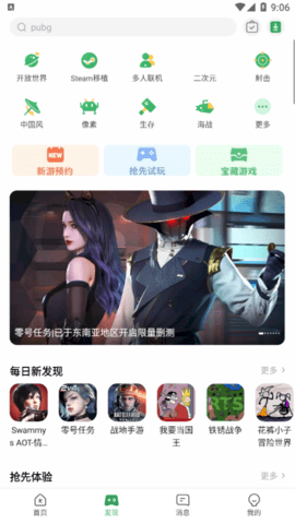 GameKipo游戏盒子app