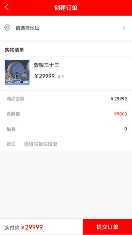 豪品优选App2023最新版