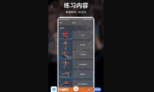 未柒健身App最新版