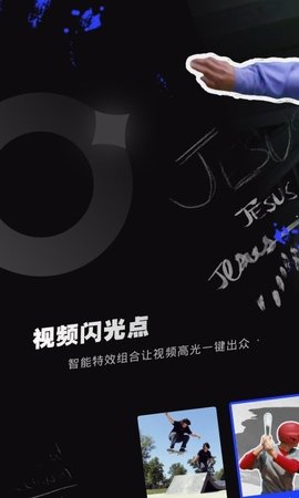 闪光Trik免费版