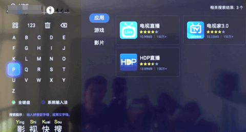 HDP直播怎么安装到电视上 HDP直播安装到电视上操作方法