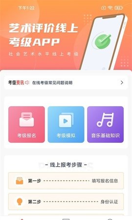 艺术评价App安卓版