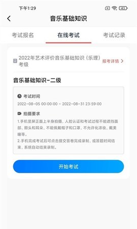艺术评价App安卓版