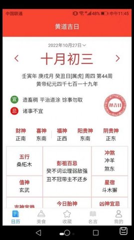 吉祥多多App官方版