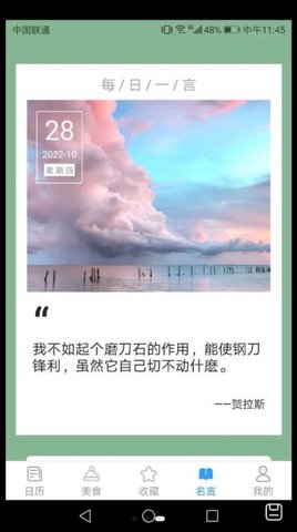 吉祥多多App官方版