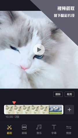 千蝉视频剪辑王免费版