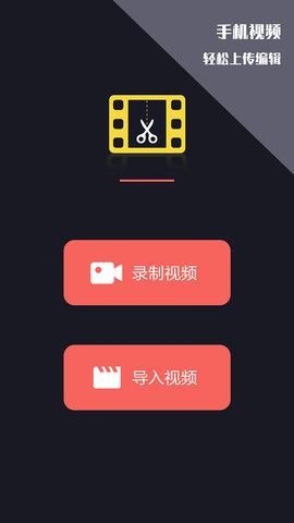千蝉视频剪辑王免费版