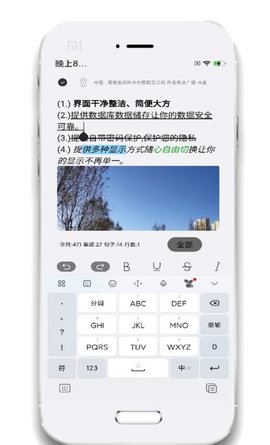 小记事备忘录App手机版