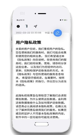 小记事备忘录App手机版