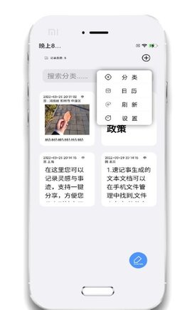 小记事备忘录App手机版