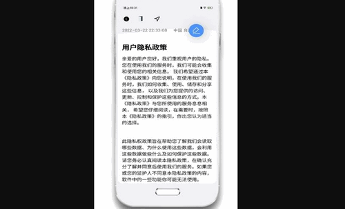 小记事备忘录App手机版
