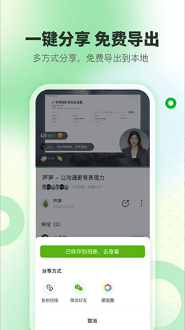 芦笋录屏高级版APP最新版2023