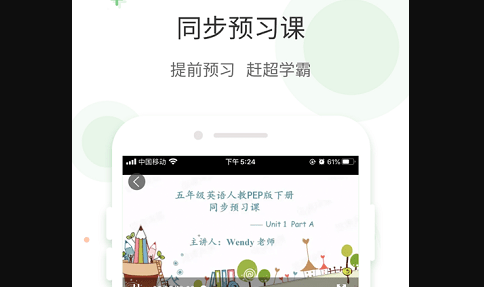 爱点读人教版