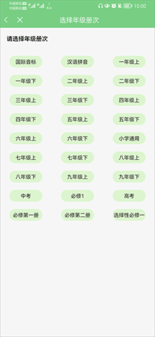 爱点读人教版