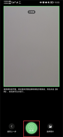 爱点读人教版