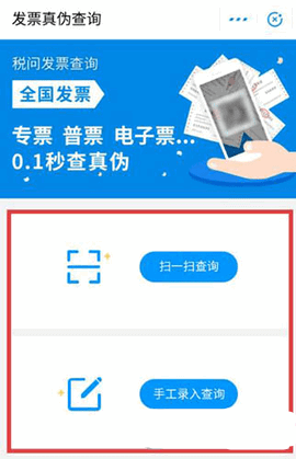 支付宝怎么查发票真伪 支付宝查发票真伪操作教程