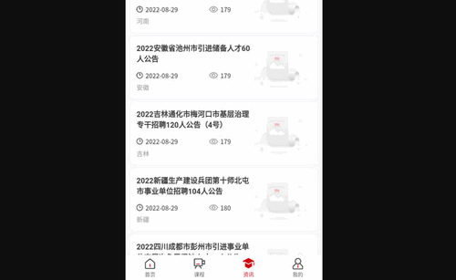 思证App官方版