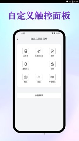 桌面灵动岛App