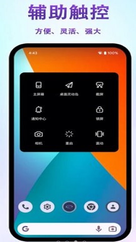 桌面灵动岛最新版2023