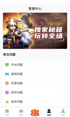 山海游戏大全盒子APP最新版