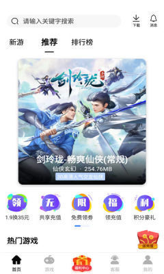 山海游戏大全盒子APP最新版