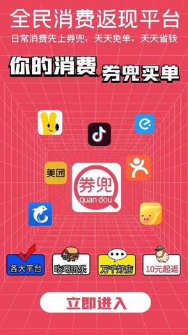 券兜APP最新版