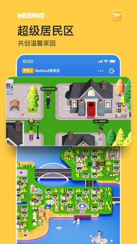 WeBand虚拟社交App