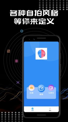Face相机修图App手机版