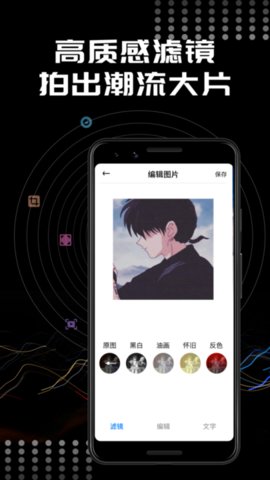 Face相机修图App手机版