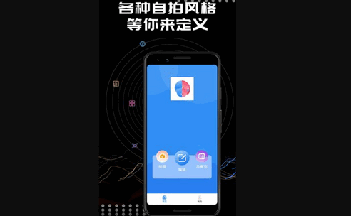 Face相机修图App手机版