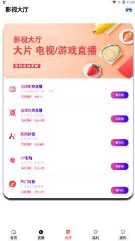 优选影视App2023最新版