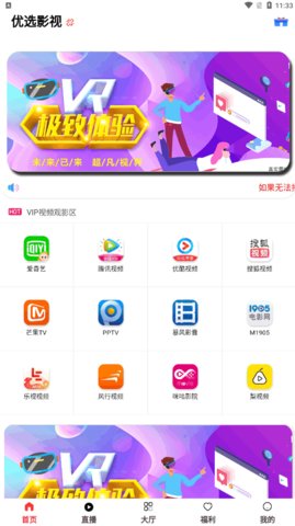 优选影视App2023最新版