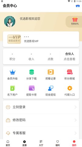 优选影视App2023最新版