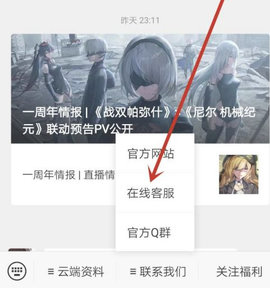 战双帕弥什怎么解除手机绑定 战双帕弥什接触手机绑定方法