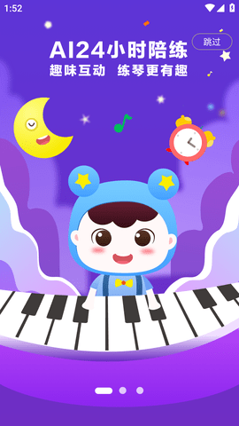 小星星AI陪练破解版 (4)