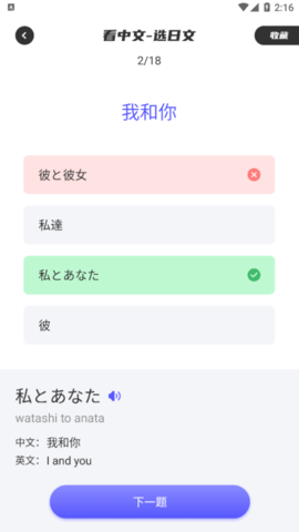 学日语永久免费版