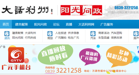 大话利州广元招聘网APP2023