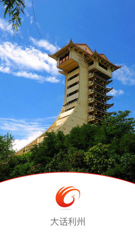 大话利州广元招聘网APP2023