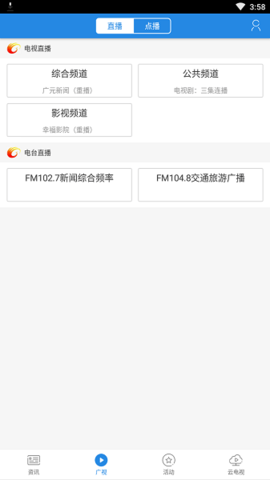 大话利州广元招聘网APP2023