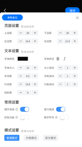 手写模拟器 (3)